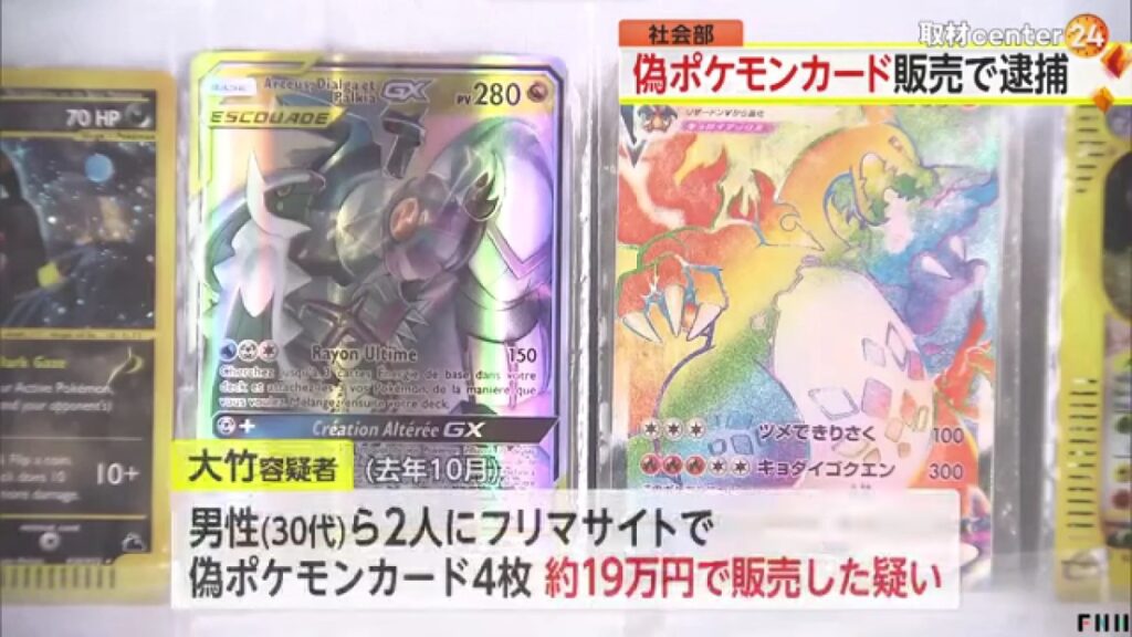 cartas pirata pokémon tcg